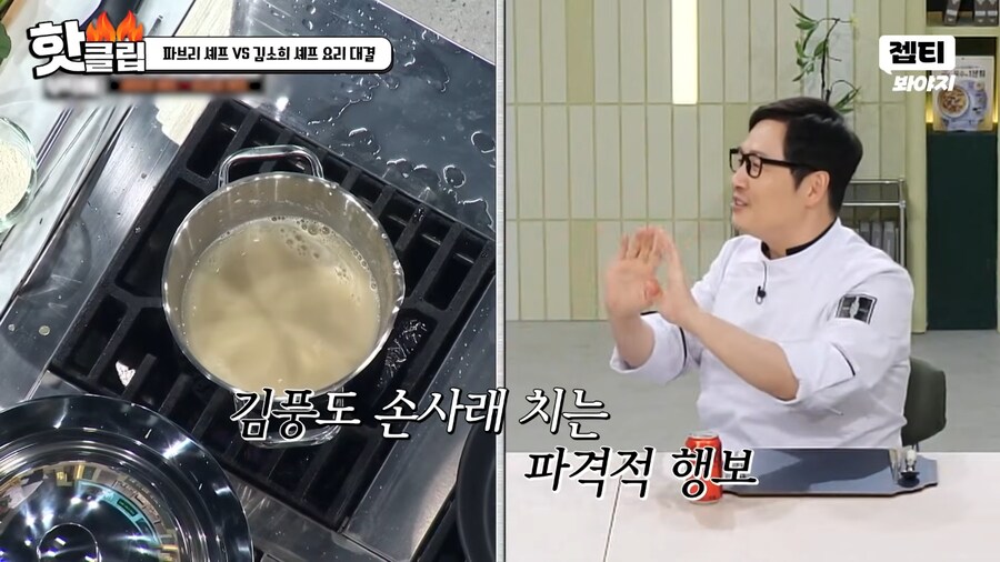 냉부) 김풍에게 인정받은 파브리_35.png