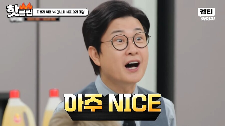 냉부) 김풍에게 인정받은 파브리_40.png