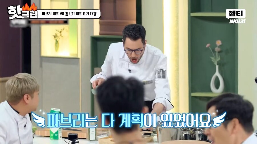 냉부) 김풍에게 인정받은 파브리_44.png