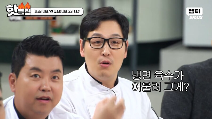 냉부) 김풍에게 인정받은 파브리_46.png