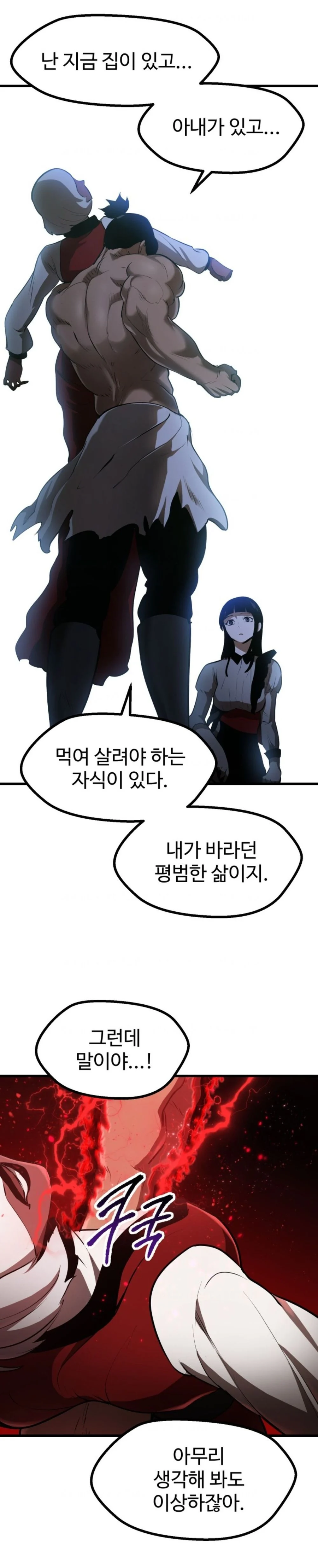 세뇌당한 주인공이 세뇌가 풀린 이유_2.webp