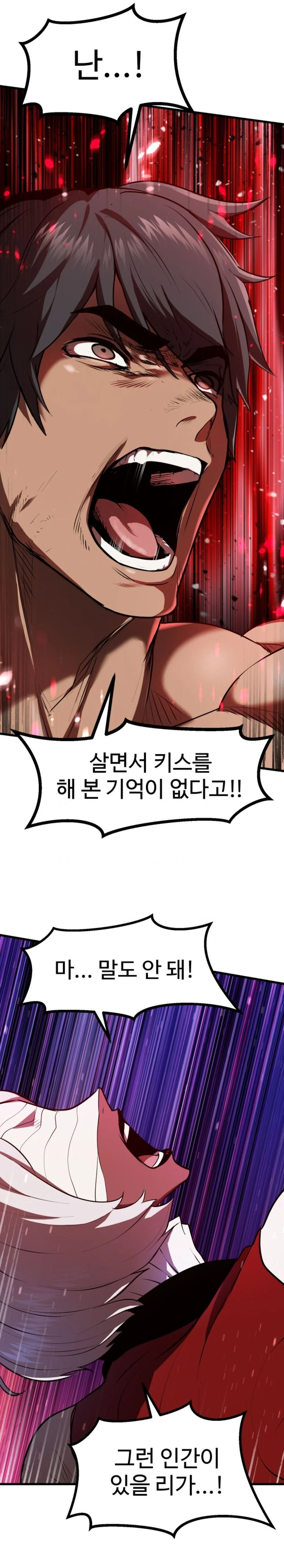 세뇌당한 주인공이 세뇌가 풀린 이유_3.webp