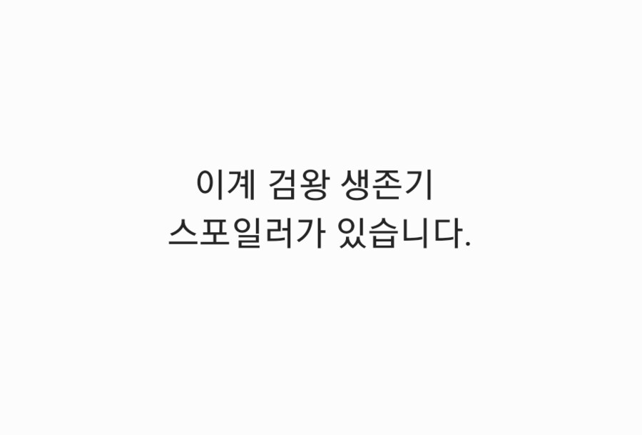세뇌당한 주인공이 세뇌가 풀린 이유_1.png
