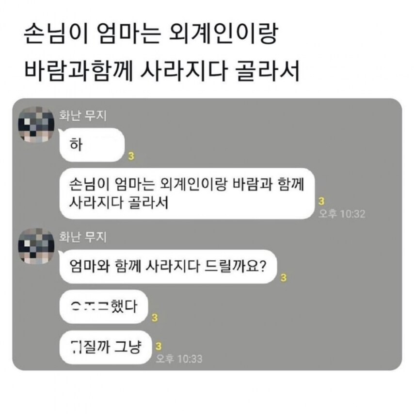 본의 아니게 패드립한 알바생_1.png