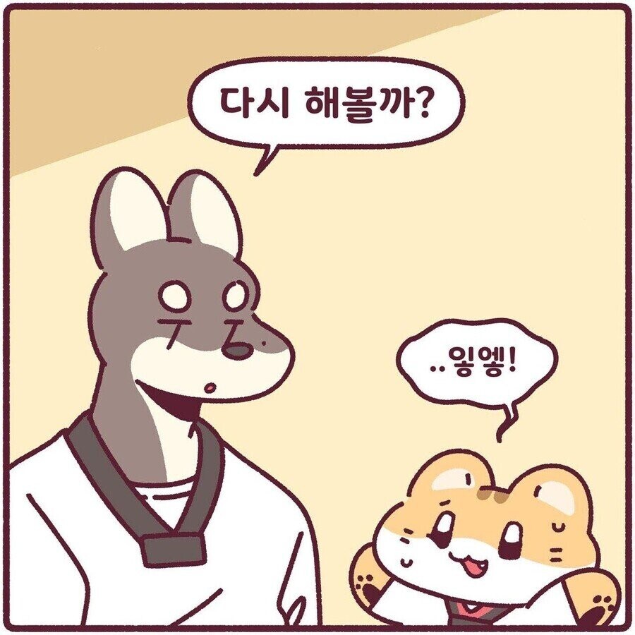 태권도 도장 다니는 아이 예절교육_2.jpg