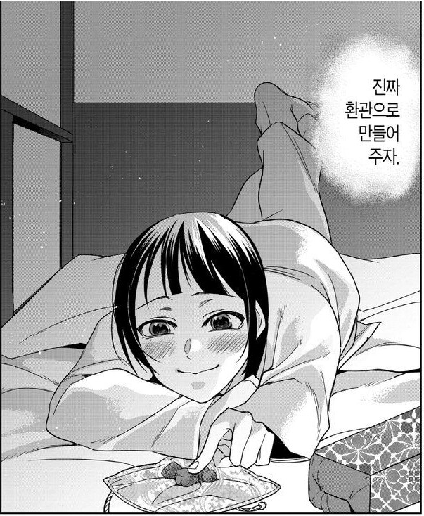 상관의 비밀을 지켜주려는 소녀의 마음...._2.png