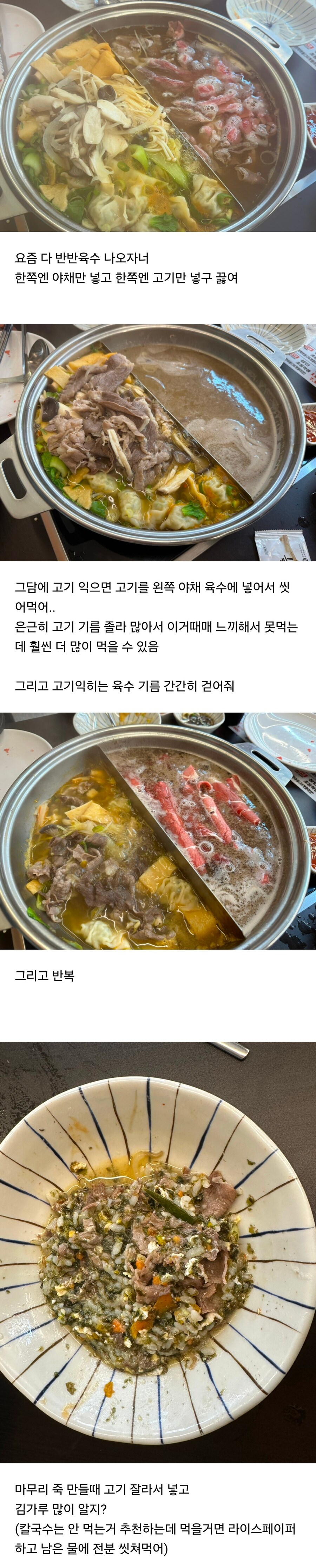 샤브샤브 뷔페가서 맛있게 먹는 팁 알려줄게_1.jpg