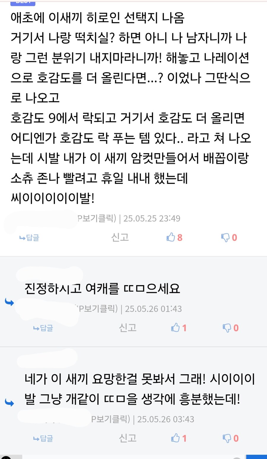 야겜)과 관련해서 격식있는 토론을 하는 네티즌들_1.jpg