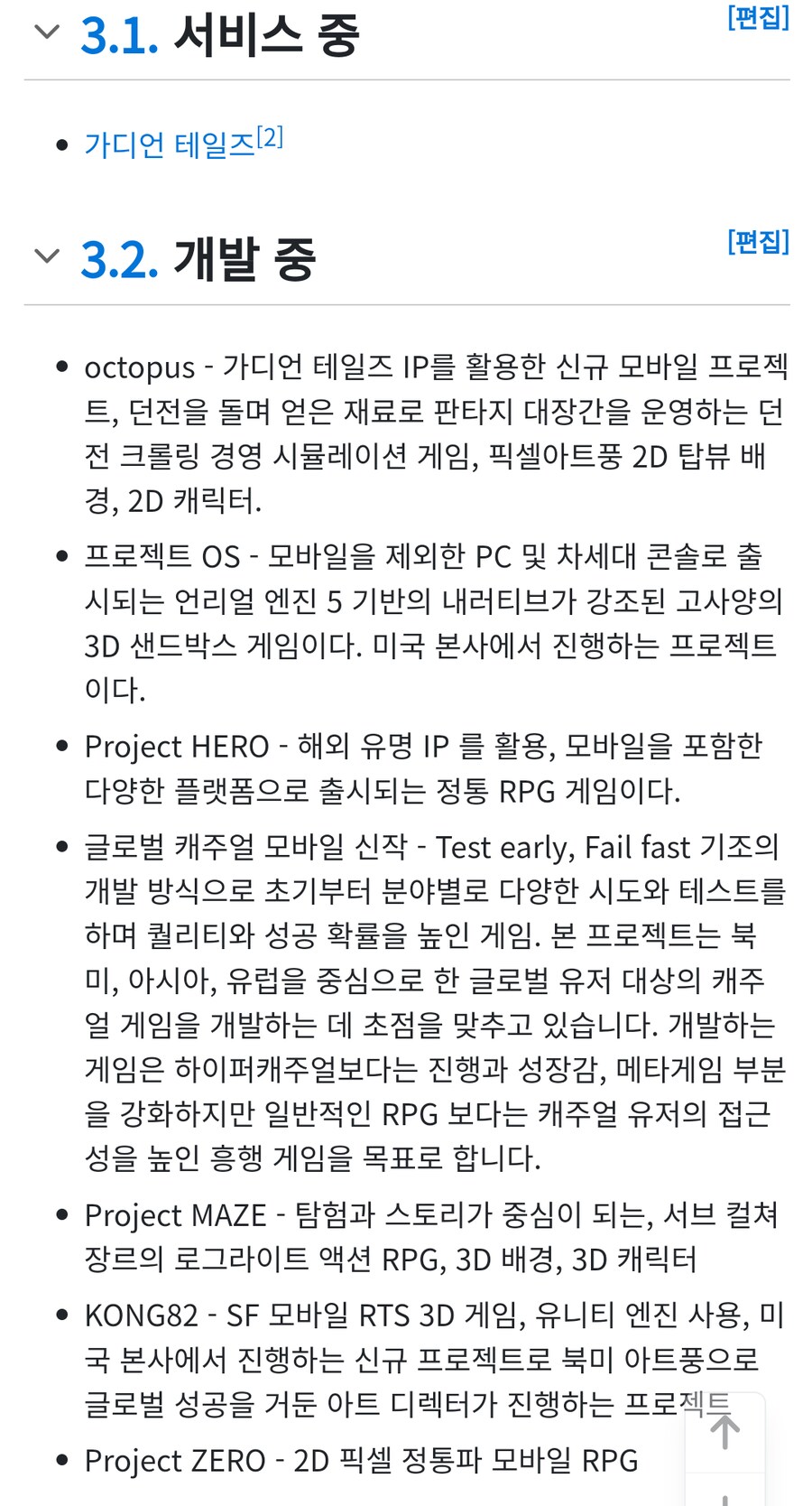 가디언테일즈가 망하게된이유 한짤요약_1.png
