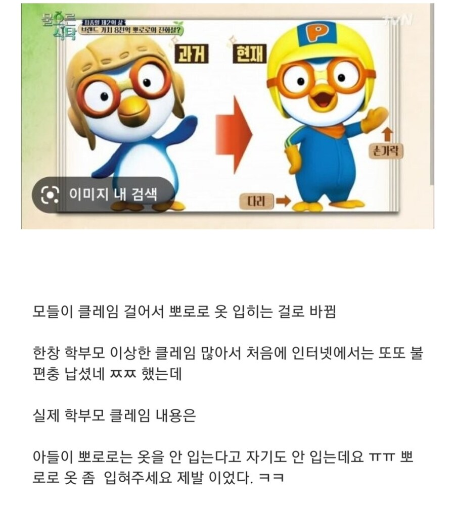 뽀로로가 옷을 입게 된 이유.jpg_1.jpg