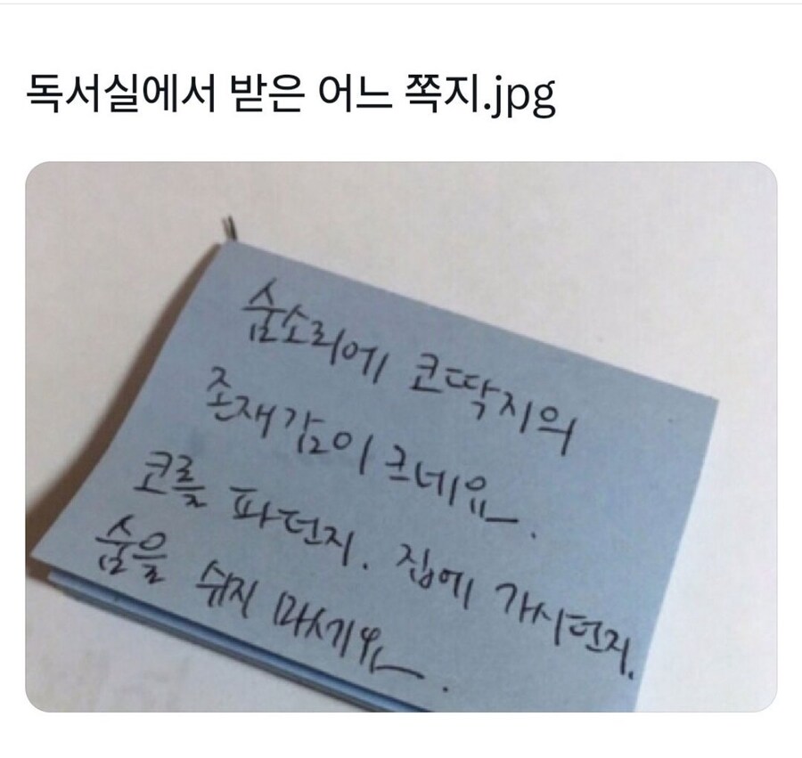은근히 신경쓰이는 독서실 숨소리.jpg_1.jpg