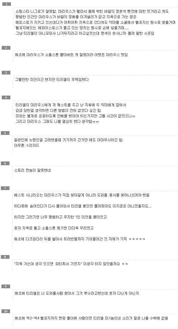 디아블로2 난제_2.png