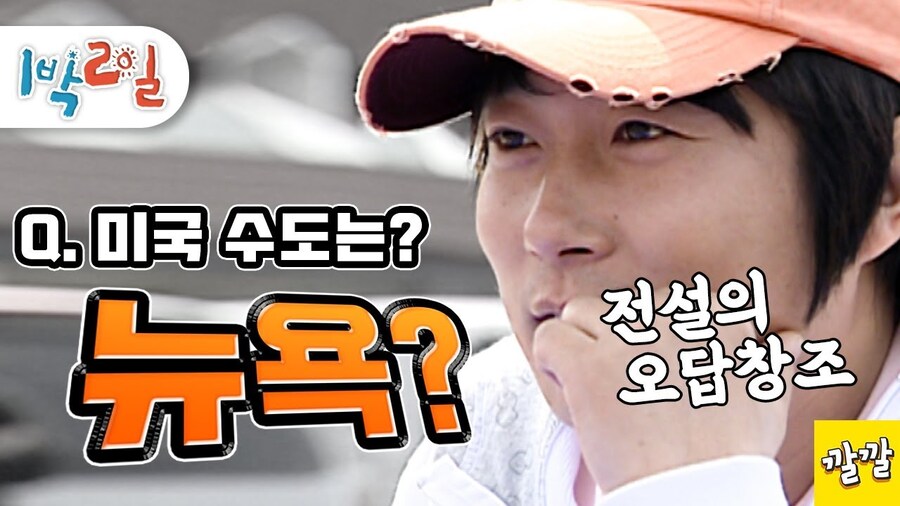 퀴즈 오답 냈다가 무식이미지 박힌 연예인_1.jpg