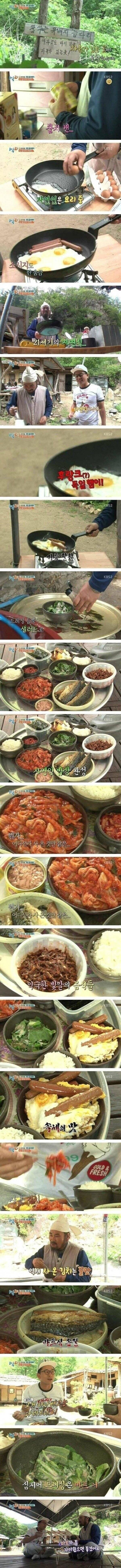 자연인의 밥상.jpg_1.jpg