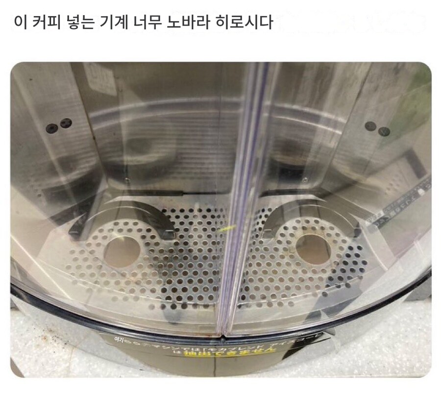 오싹해지는 커피기계_1.png
