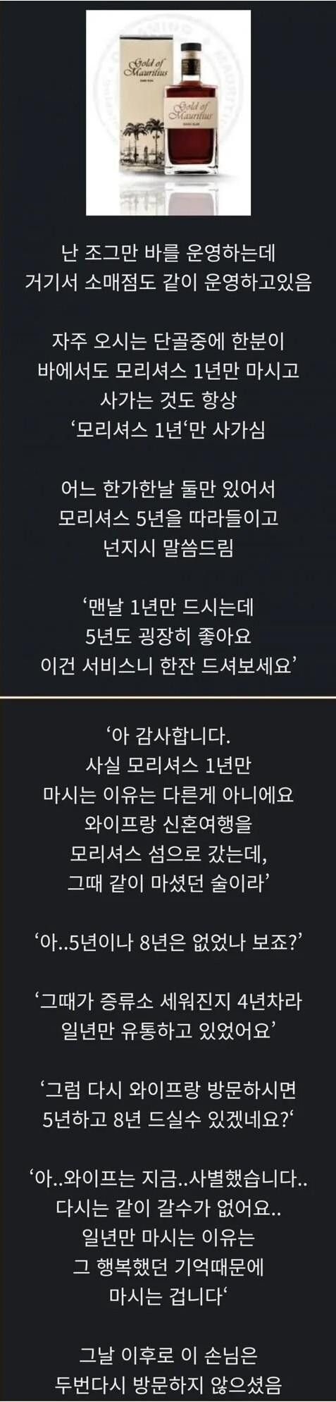 같은 술만 주문하는 손님.jpg_1.jpg