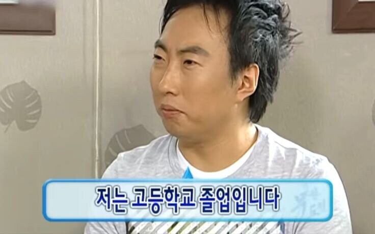 고졸이라며 학력위조를 한 연예인.jpg_1.jpg