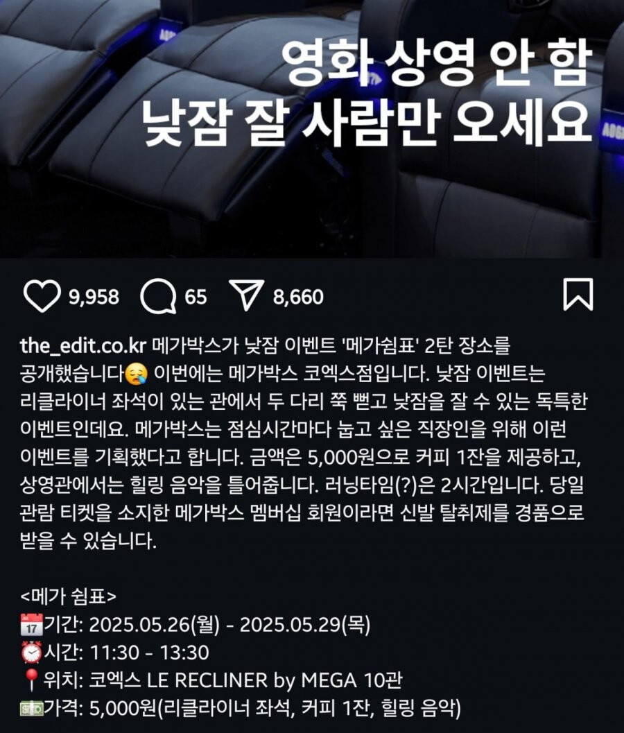 직장인 낮잠 5천원에 팝니다_1.jpg