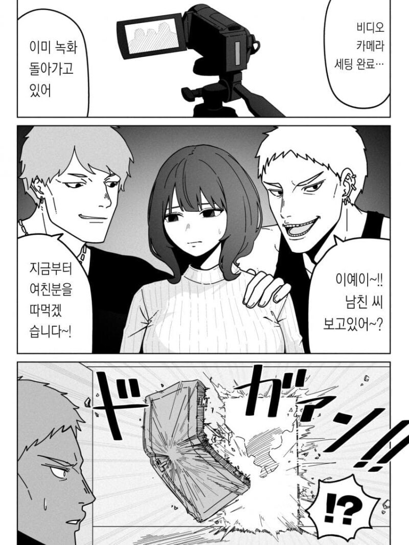 이예이~! 남친씨 보고있어~?_1.jpg