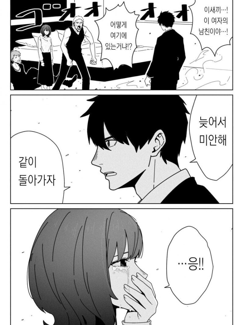 이예이~! 남친씨 보고있어~?_3.jpg