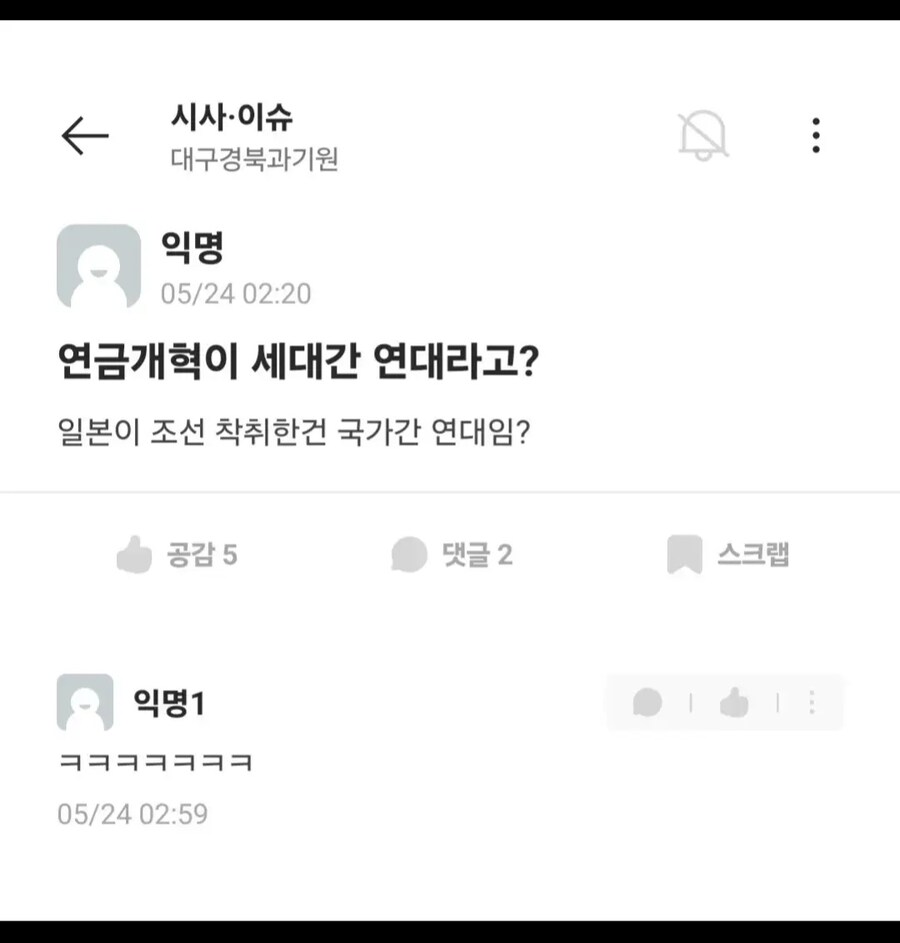 연금개혁에 화가 난 에타인_1.jpg