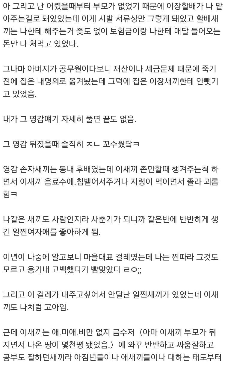 무서운 시골 인심_2.png