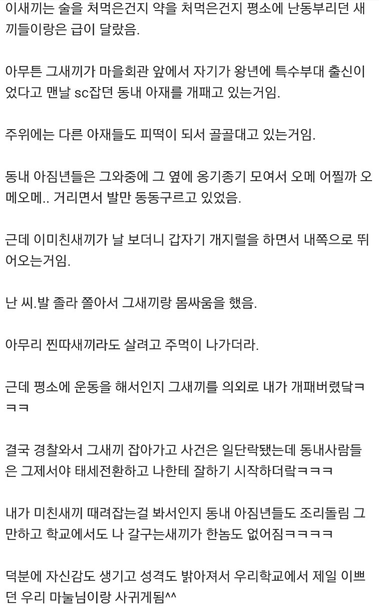 무서운 시골 인심_4.png