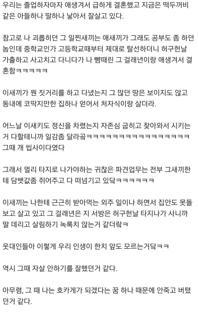 무서운 시골 인심_5.png