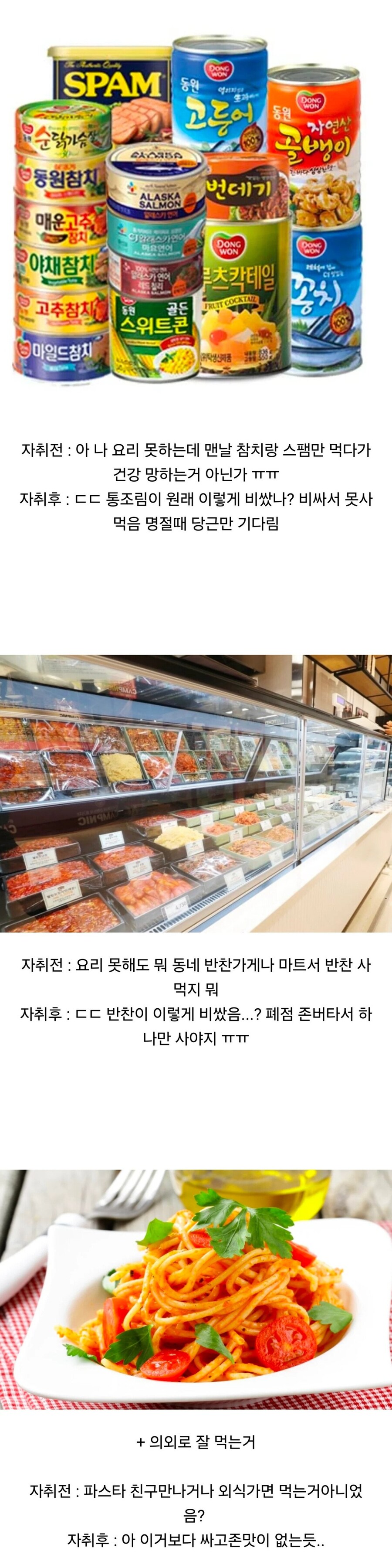 자취하면 의외로 잘 안먹는거.jpg_1.jpg