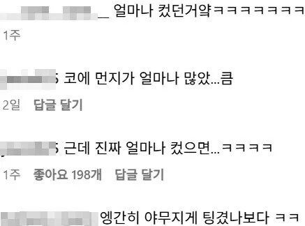 코딱지 함부로 버리면 안되는 이유.jpg_2.jpg