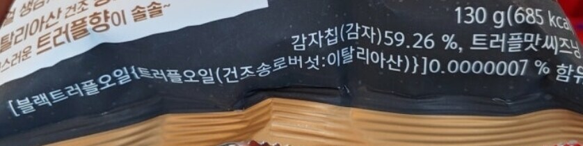대충 청산가리를 넣어도 저만큼 먹으면 안 죽을거라는 댓글_1.jpg