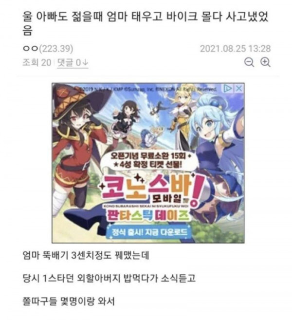 장인어른 무서워하는 남편_1.jpg