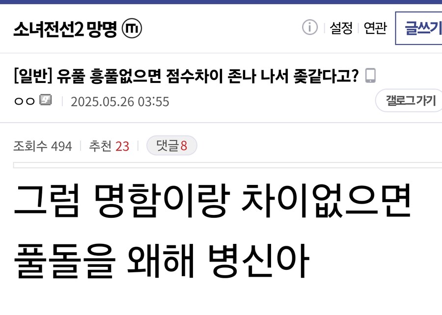 풀돌 안하면 점수차이나서 싫다고?_1.jpg