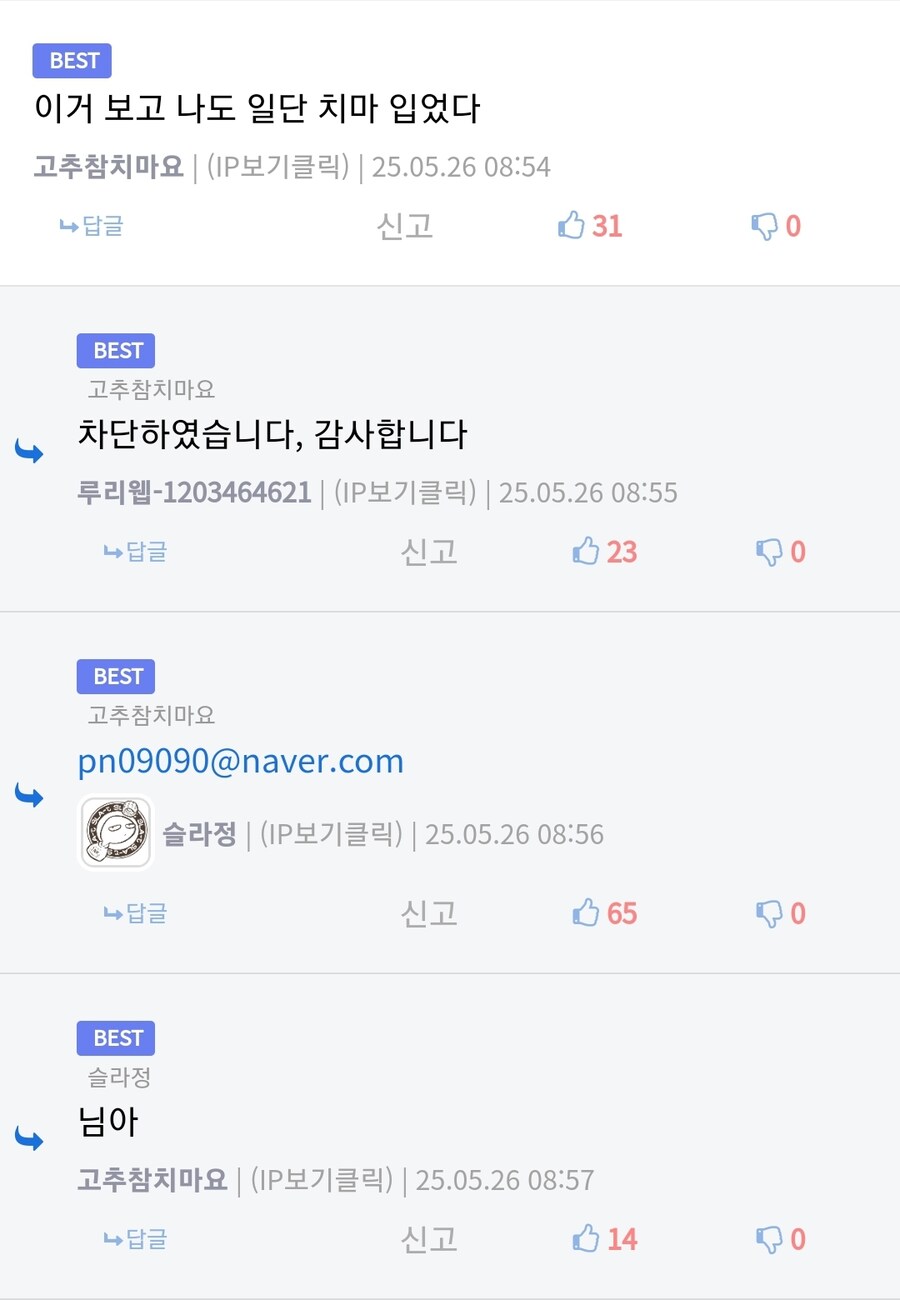 남자새퀴가 치마 입지마라._4.jpg