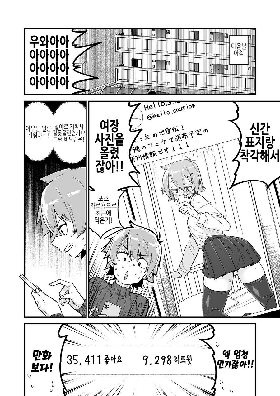 남자새퀴가 치마 입지마라._2.jpg