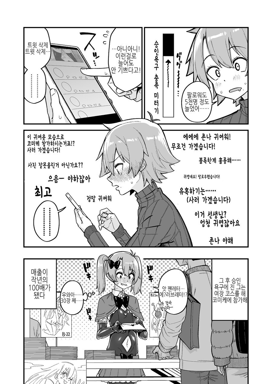 남자새퀴가 치마 입지마라._3.jpg