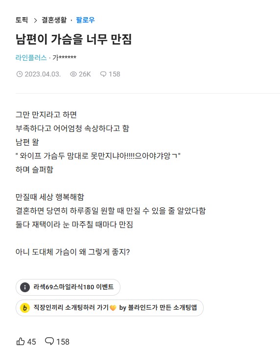 진짜로 많은 부부 사이에서 일어나는 일.jpg_1.png