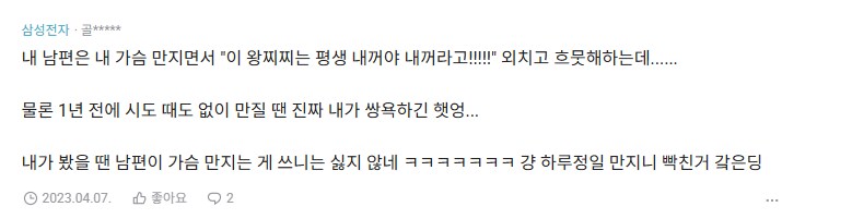 진짜로 많은 부부 사이에서 일어나는 일.jpg_2.png