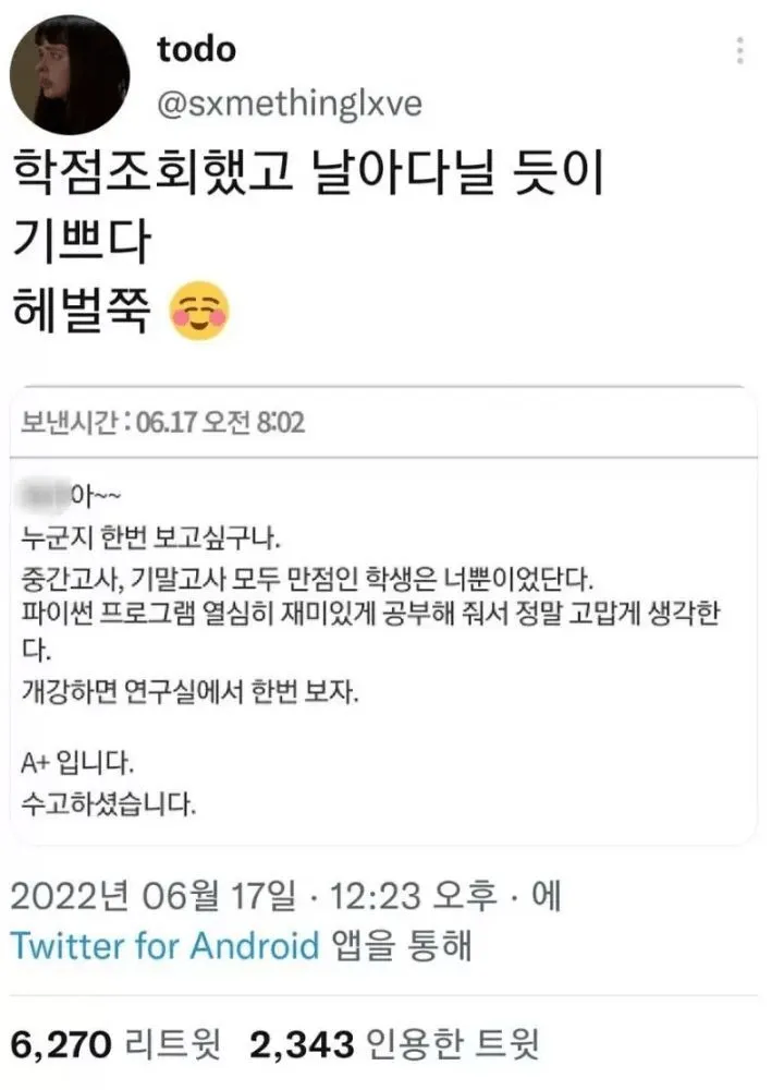 개강하면 딱 한 번만 보자는 교수님_1.webp