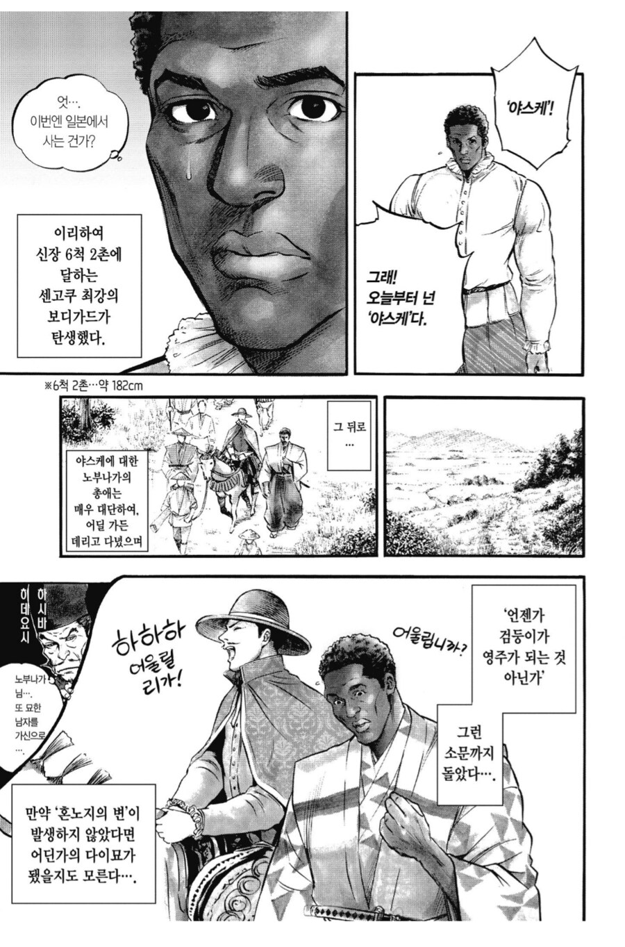 오다 노부나가가 천하통일을 했으면 탄생했을 다이묘_3.png
