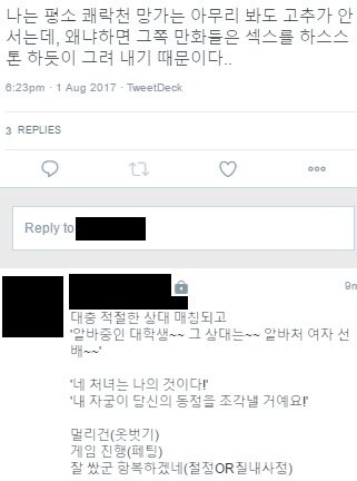 쾌락천은 ㅅㅅ스톤이다.jpg_1.jpg