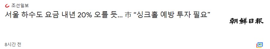 싱크홀이 많이 생기는건 사람들이 물을 많이 써서 그런겁니다.JPG_1.png