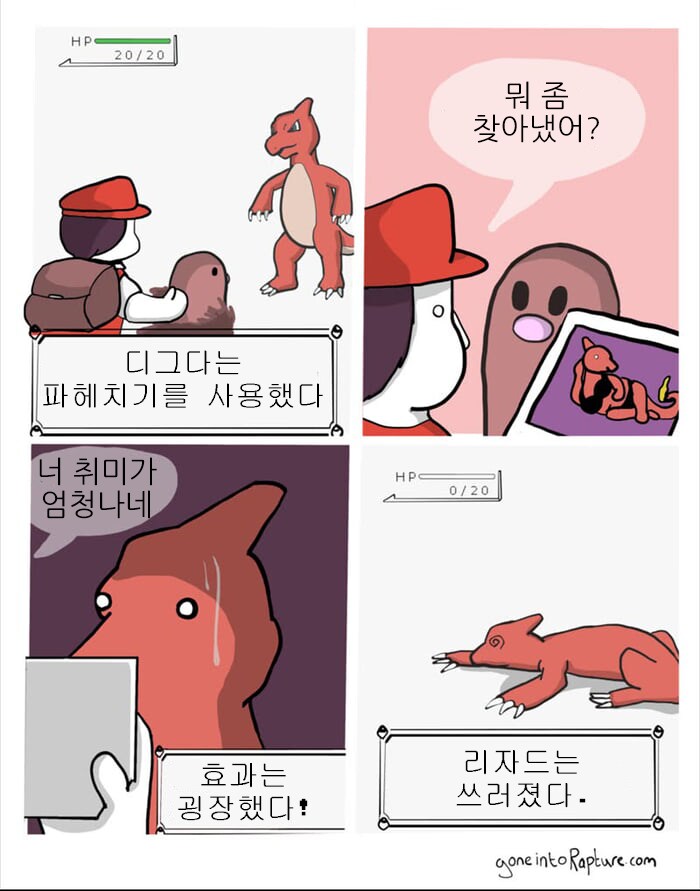 의외로 강력한 포켓몬.cartoon_1.png
