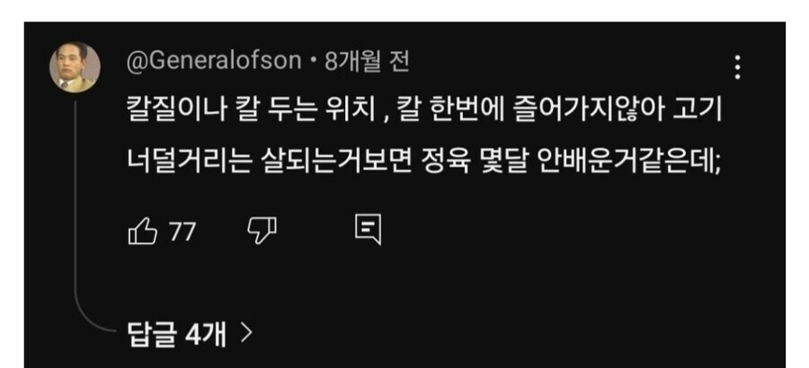 난 백종원 하면 이거 생각남 ㅋㅋ_3.png