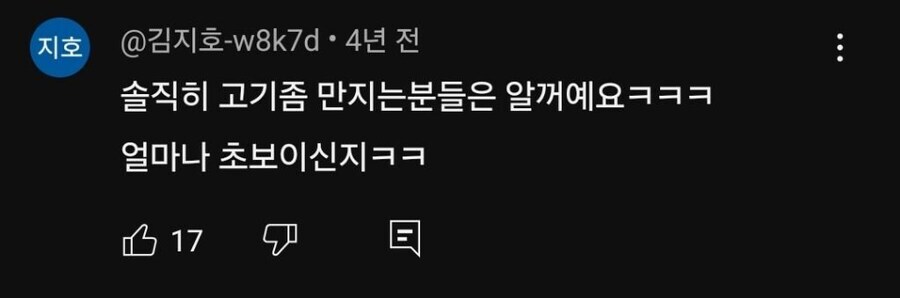 난 백종원 하면 이거 생각남 ㅋㅋ_5.png