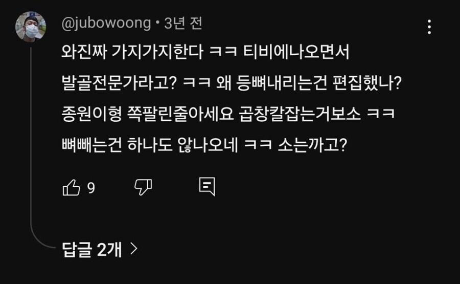 난 백종원 하면 이거 생각남 ㅋㅋ_6.png
