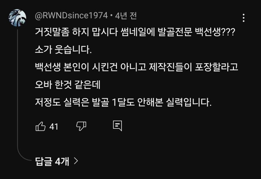 난 백종원 하면 이거 생각남 ㅋㅋ_7.png