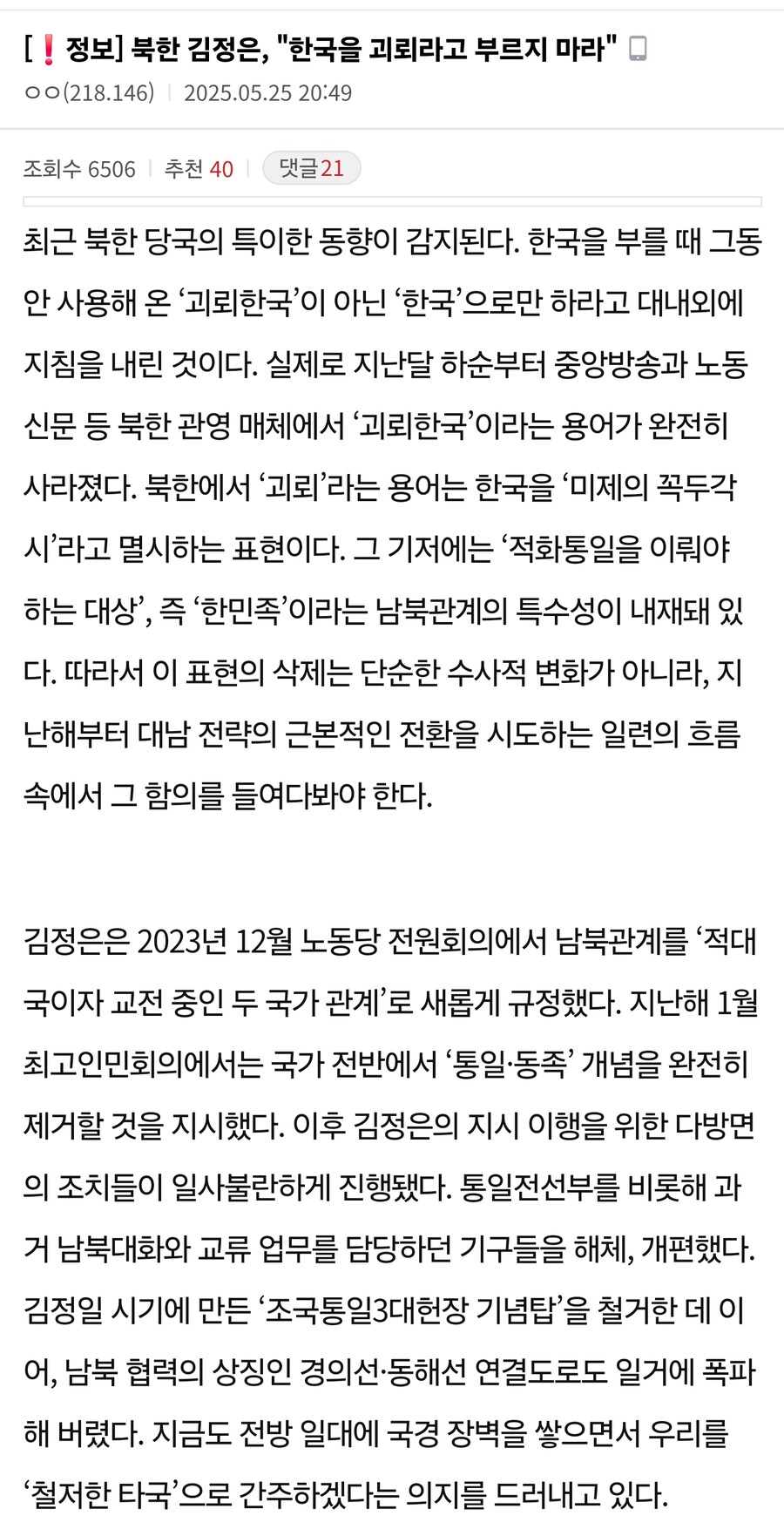 북한 김정은,