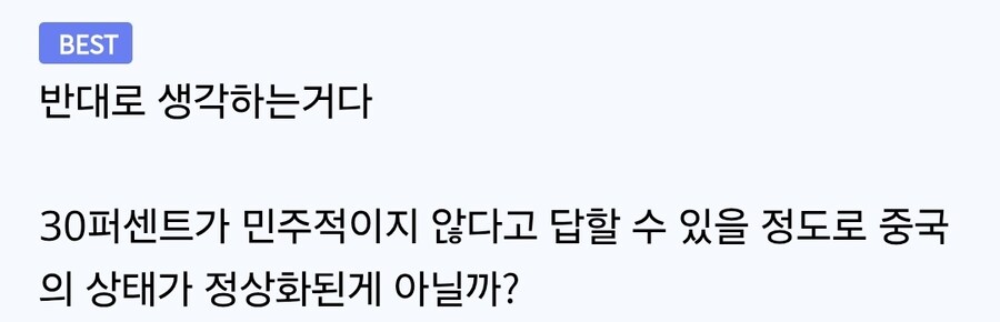 중국 본토 30%