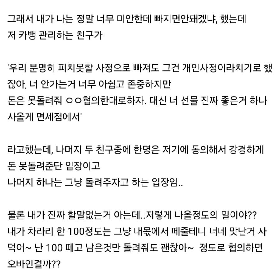 여행 노쇼한다고 300만원 날리게 생겼음.jpg_3.jpg